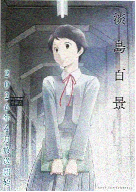 双男主动漫高清完整版观看